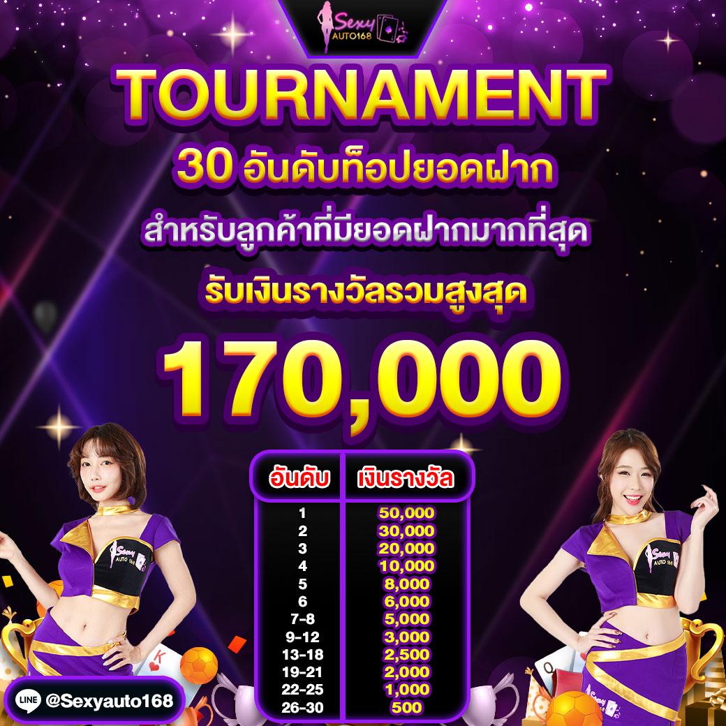 ฝาก 10 รับ 100 ล่าสุด โปรโมชั่นใหม่ล่าสุดในไทย คุ้มสุดคุ้ม