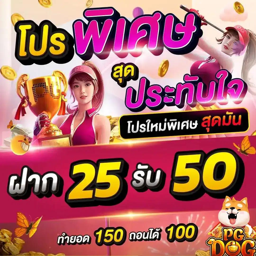 ฝาก 1 บาท รับ 20 ล่าสุด ถอน ไม่อั้น พร้อมโปรโมชั่นทันใจ 2024