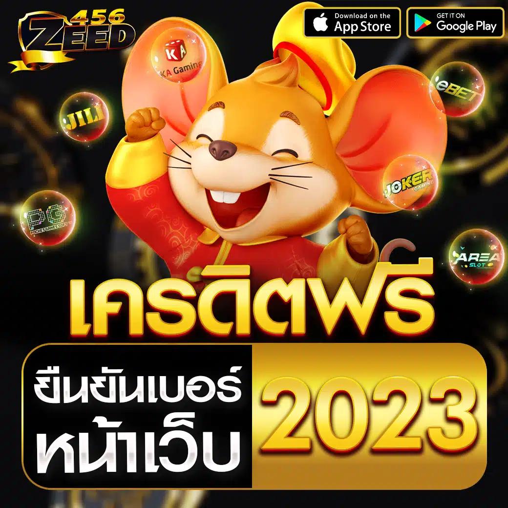 ฝาก 1 รับ 100 วัน นี้ โปรโมชั่นแรงสุดในไทย คาสิโนอันดับหนึ่ง