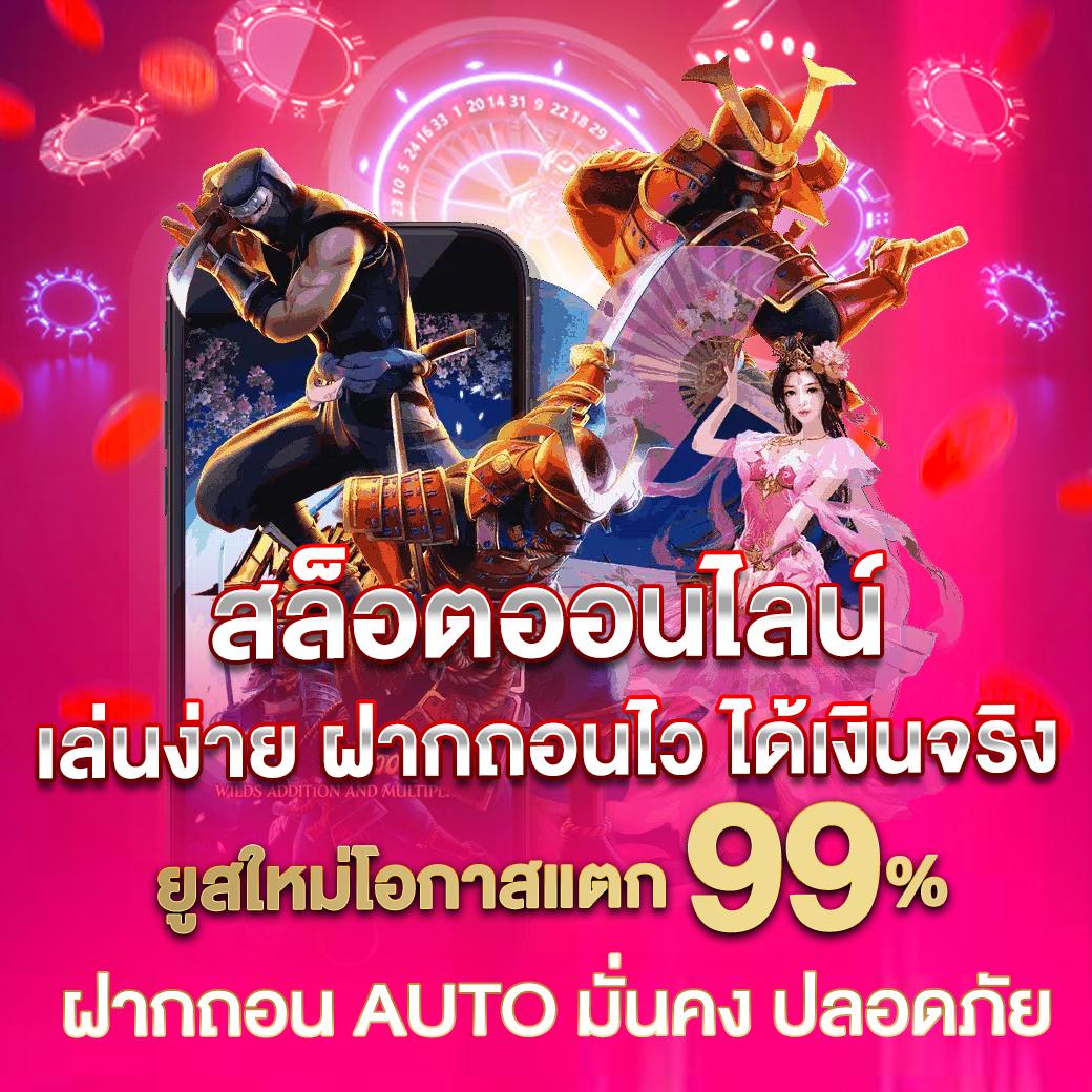 ฝาก 20 รับ 100 เทิร์นน้อย พร้อมโบนัสสุดคุ้ม เริ่มเล่นง่ายได้เงินเร็ว