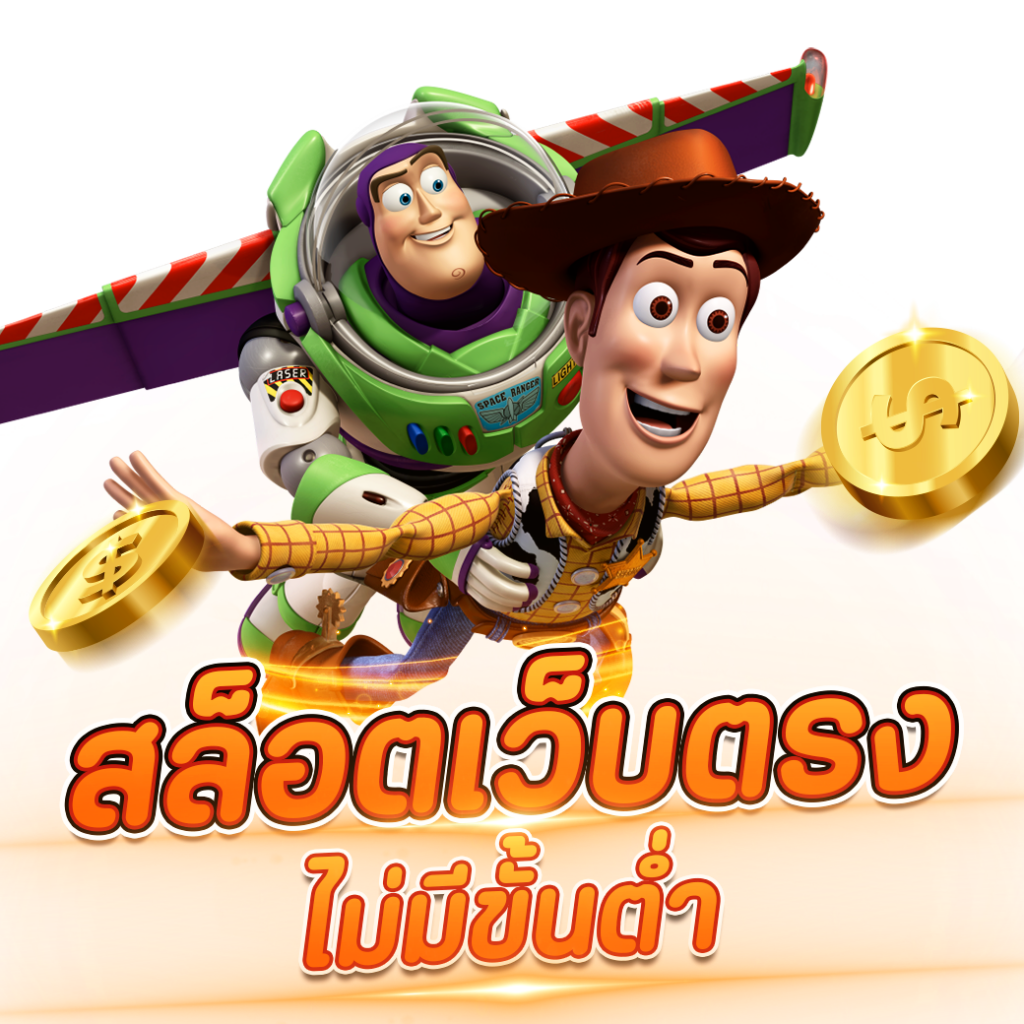 ฝาก 5 รับ 100 ล่าสุด โบนัสพิเศษ พร้อมโปรแรงในไทย