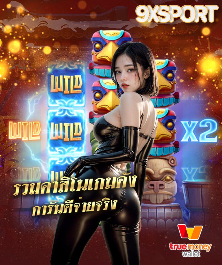 พนันบอลสดล่าสุด เว็บตรง คุณภาพสูง เล่นง่าย ได้เงินจริง