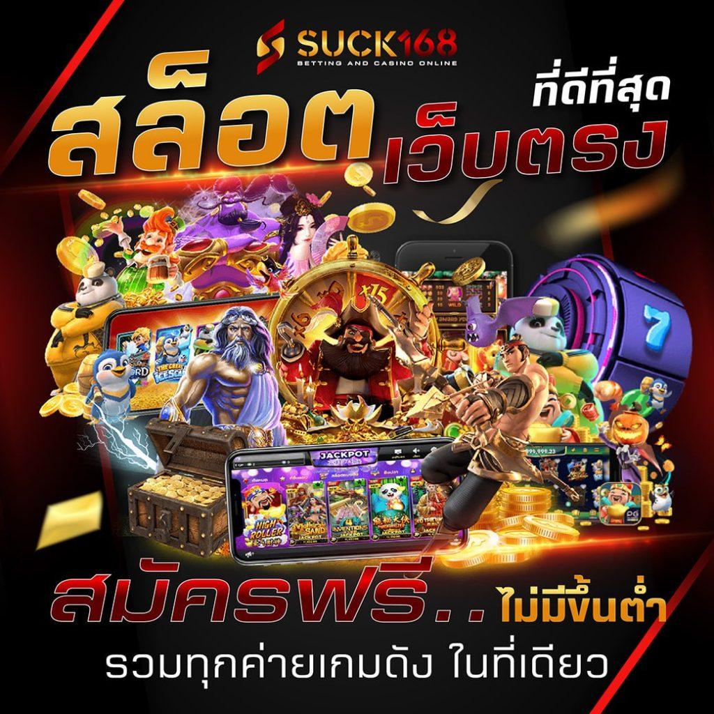 พนันบอลอันดับหนึ่ง ผลบอลสด888พร้อมราคา เช็กชั่วโมงนี้ก่อนใคร