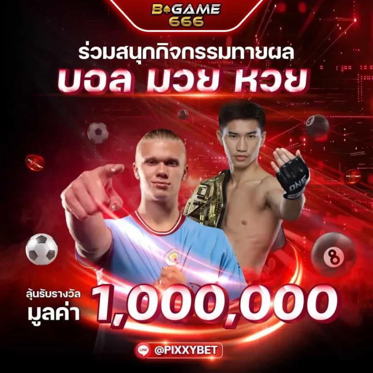 พนันออนไลน์ GoldBet1688 เว็บตรง มาตรฐานระดับโลก 2024