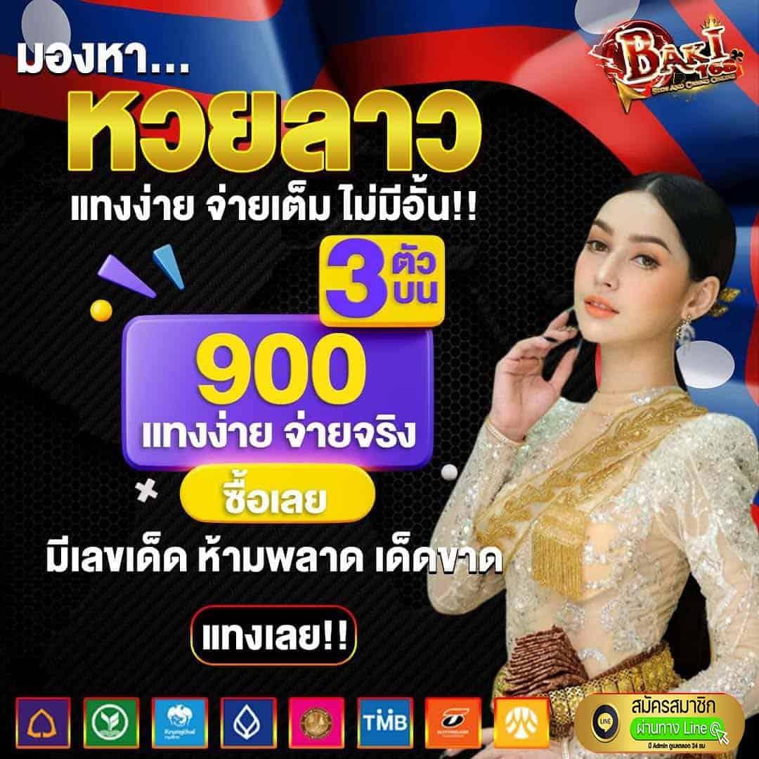 พื้นบ้านออนไลน์ ผลบอลสดด ศูนย์รวมความสนุกและทำเงินง่ายที่สุด