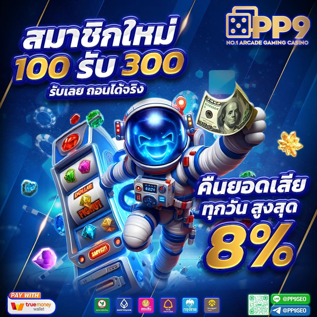พีเอโอเค คาสิโนออนไลน์ชั้นนำ ครบทุกเกมเดิมพันยอดนิยม