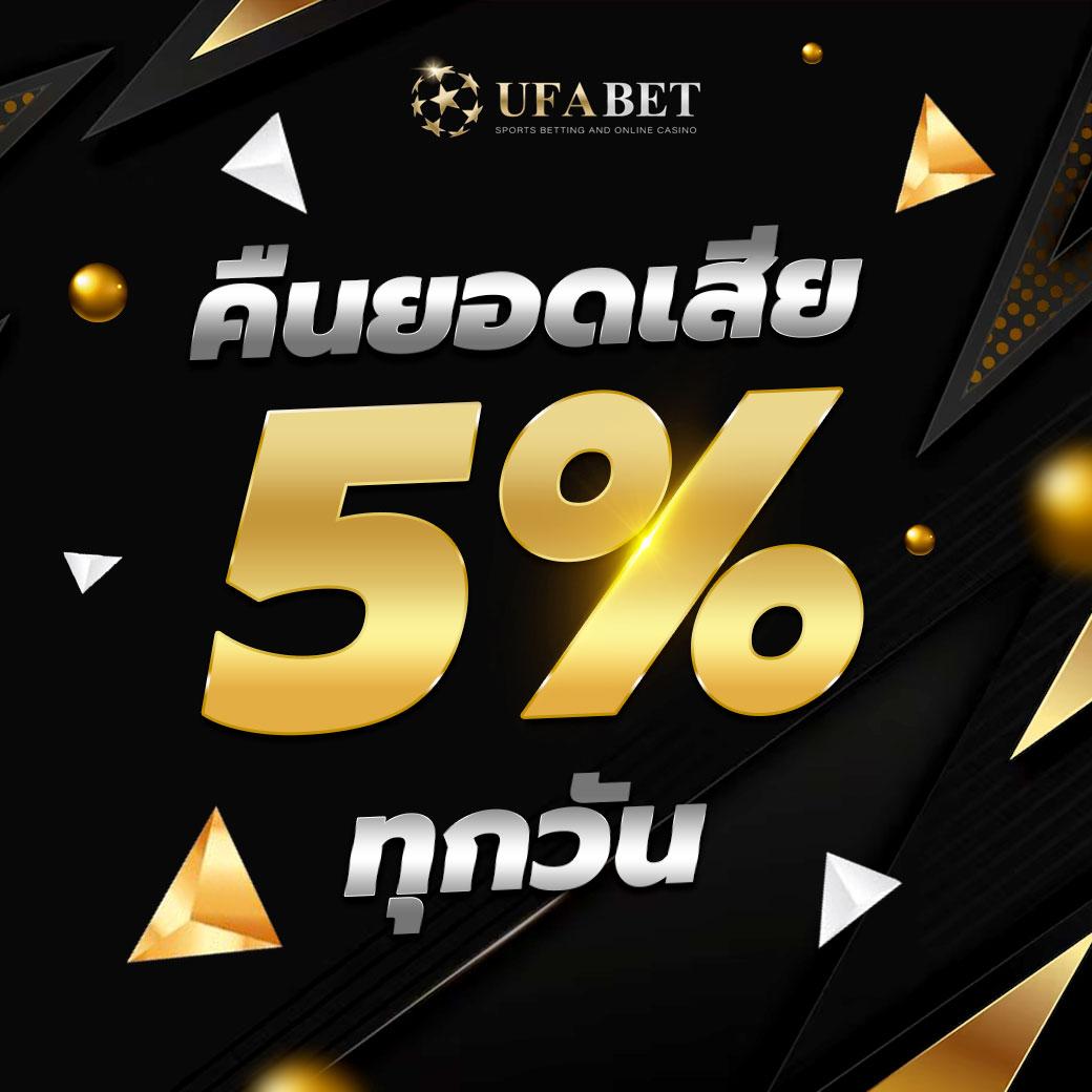 ฟังผลบอล คาสิโนครบวงจร เกมเด่น พร้อมโบนัสพิเศษ ล่าสุด 2024