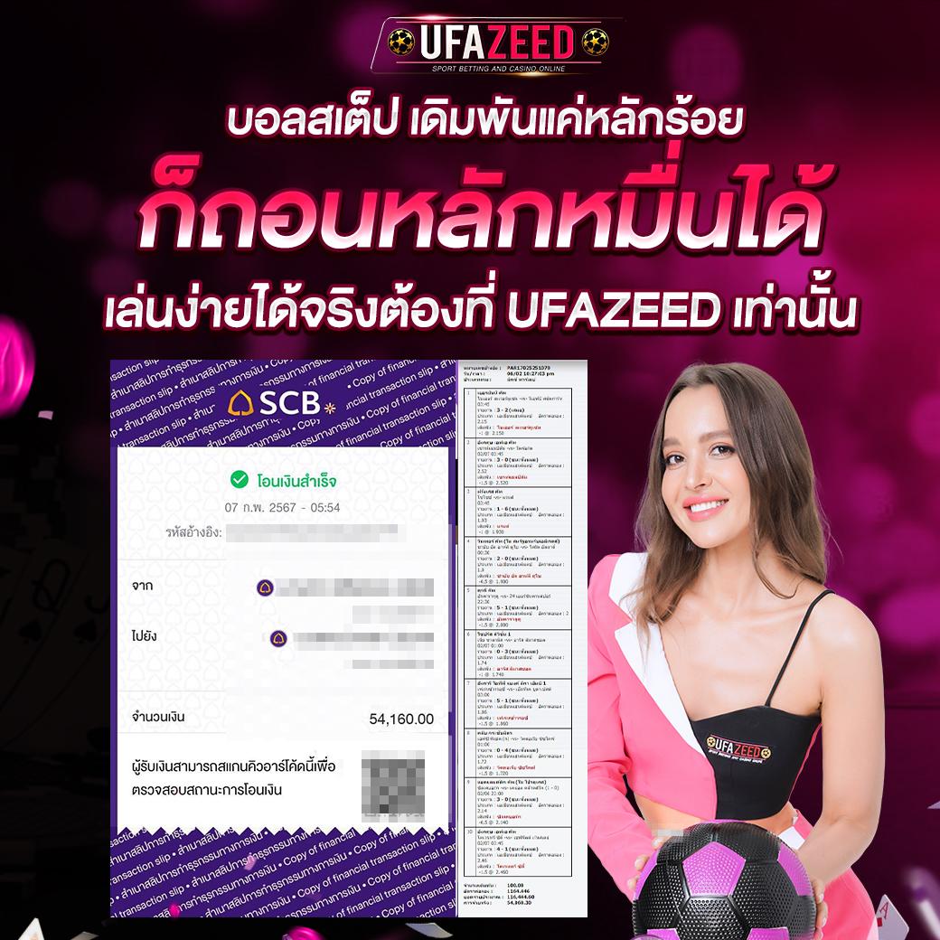 ฟุตบอลภาษาไทย คาสิโนออนไลน์อันดับหนึ่ง ระบบทันสมัย มั่นคง ปลอดภัย