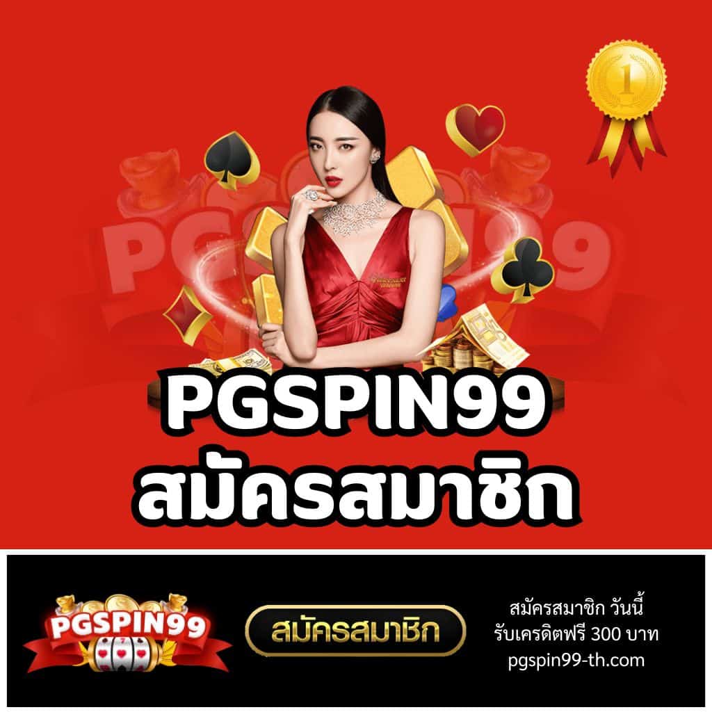 ฟัน888 ค่ายคาสิโนออนไลน์ยอดนิยม อับเดตล่าสุด 2024