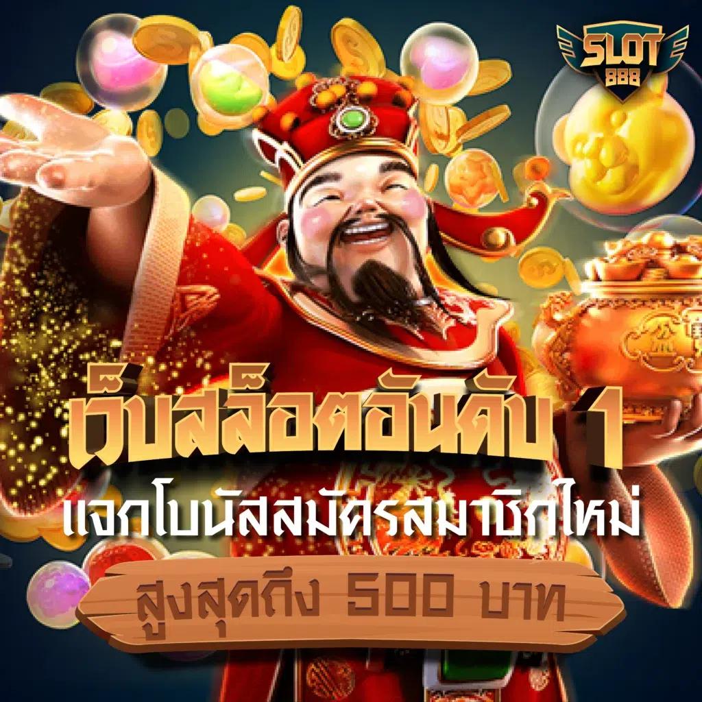 ฟยยสำ เว็บคาสิโนออนไลน์อันดับหนึ่ง สมัครรับโบนัสทันทีในไทย