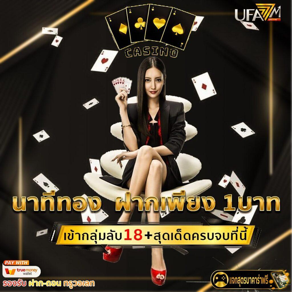 มี สล็อต 168 ศูนย์รวมเกมใหม่ล่าสุด ตอบโจทย์นักเดิมพันยุคใหม่