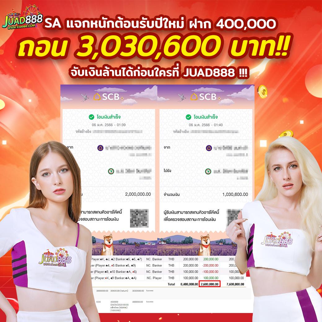 มาจอง 2 ทดลองเล่น เลือกเกมยอดนิยม พร้อมฟรีเครดิต ล่าสุด 2024