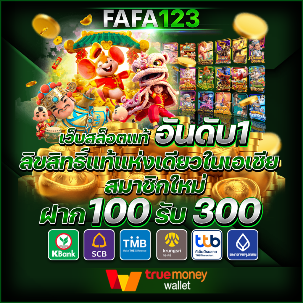 ยู ฟ่า สล็อต 777 เว็บตรง เล่นง่าย จ่ายจริง ระบบออโต้ 2024