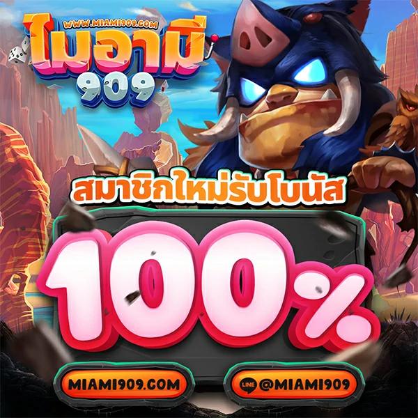 ยูฟ่า062 คาสิโนอันดับหนึ่ง พร้อมโปรโมชั่นสุดฮิต ระบบทันสมัย