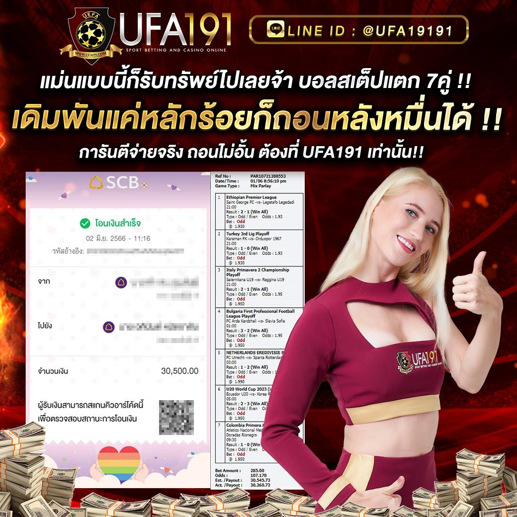 ยูฟ่า356 คาสิโนออนไลน์ครบวงจร ระบบทันสมัย เล่นง่ายจ่ายจริง