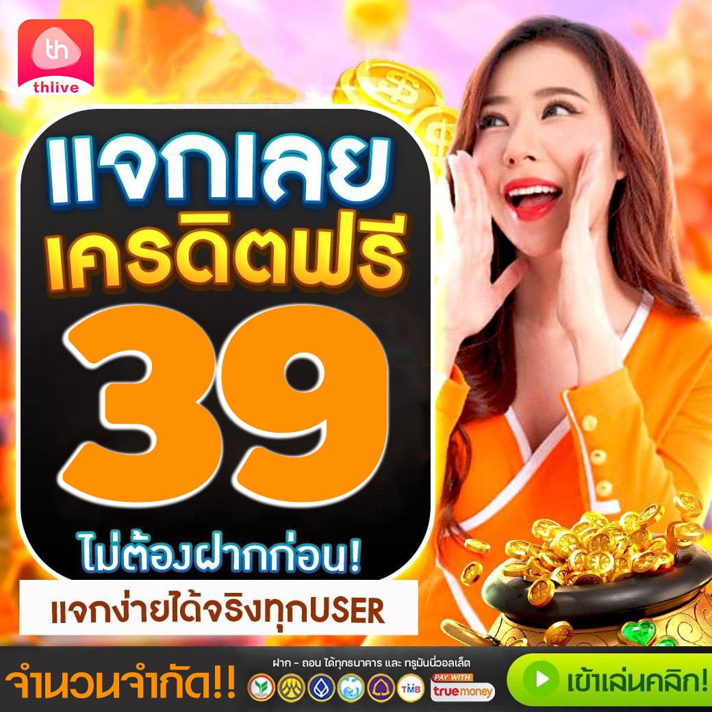 ยูฟ่าเบท168 แจกเครดิตไม่อั้น พร้อมระบบเดิมพันทันสมัยที่สุด