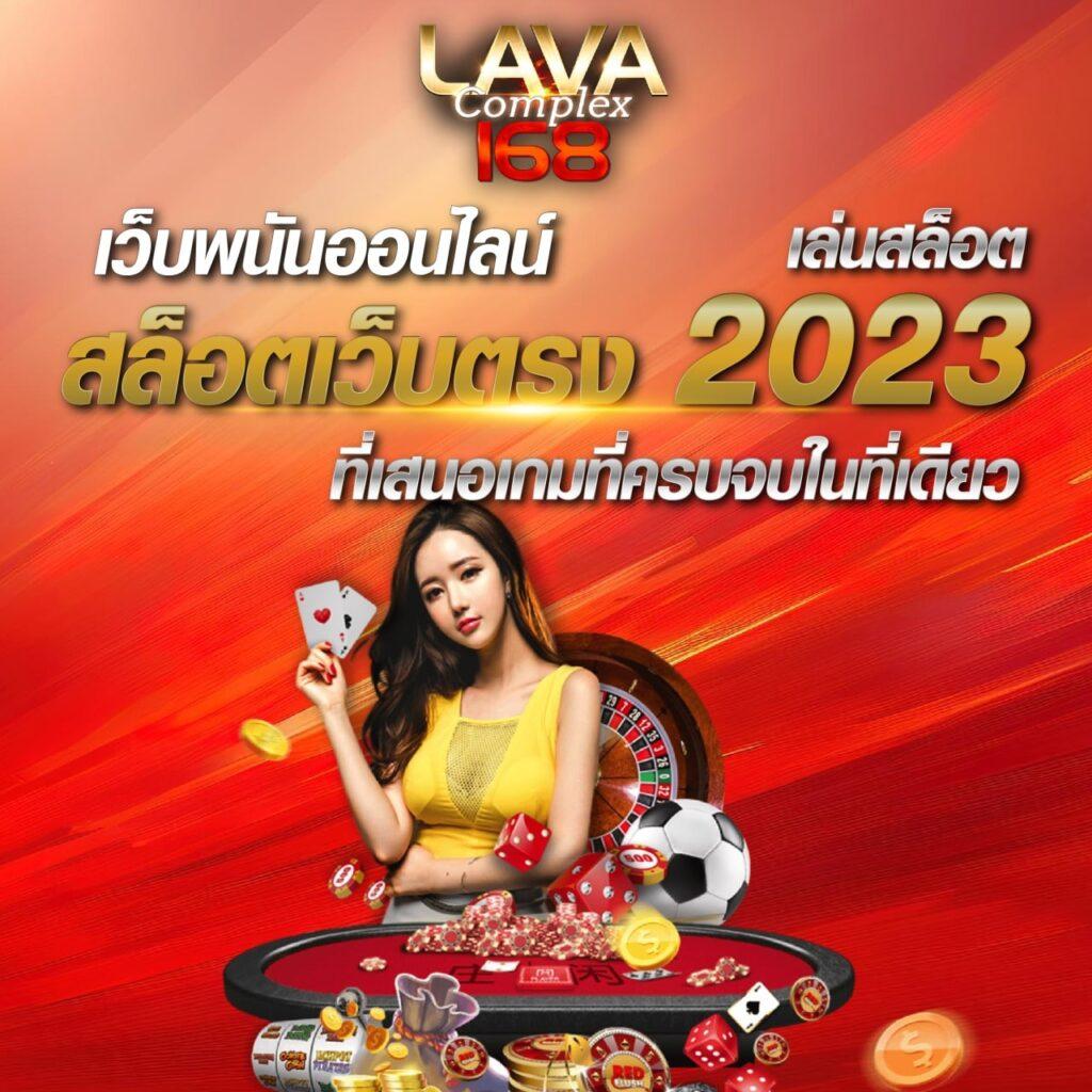 ยูฟ่าเบท369 คาสิโนออนไลน์ครบเครื่อง เดิมพันไม่มีสะดุด รูปแบบใหม่ล่าสุด