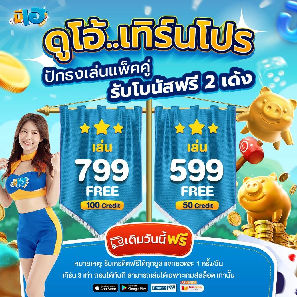 ยูฟ่าเว็บตรง คาสิโนออนไลน์อันดับหนึ่ง มั่นใจปลอดภัย 2024