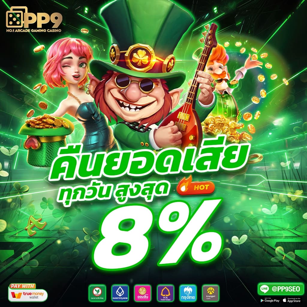 รับ 50 วอ เลท คาสิโนสุดมันส์ ครบวงจร แจกหนักทุกวัน