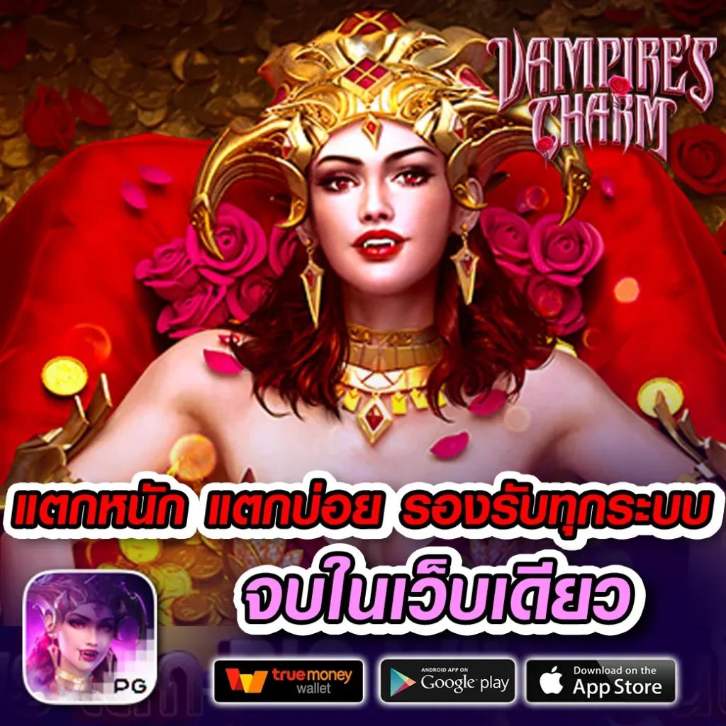 ราคาบอลวันนี่ คาสิโนออนไลน์อันดับหนึ่ง ครบทุกการเดิมพันในไทย