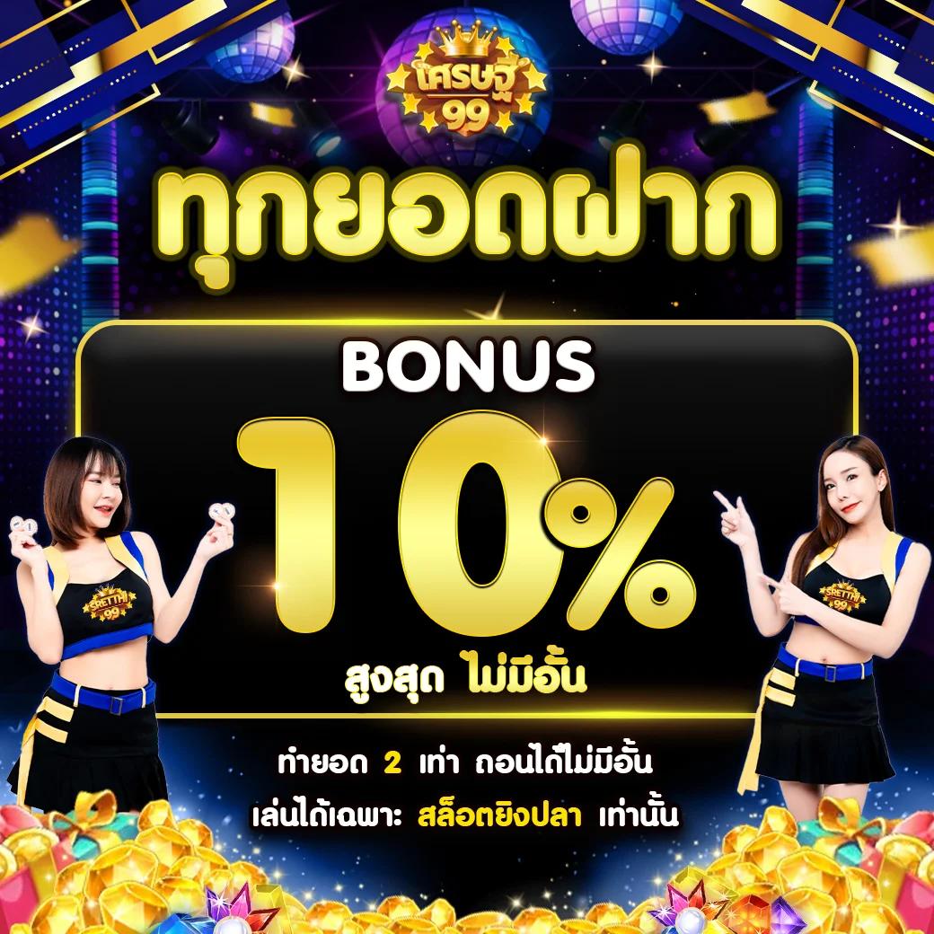 ริเวอร์ซิตี้ คาสิโนยอดนิยม พร้อมโปรโมชั่นสุดคุ้มในไทย