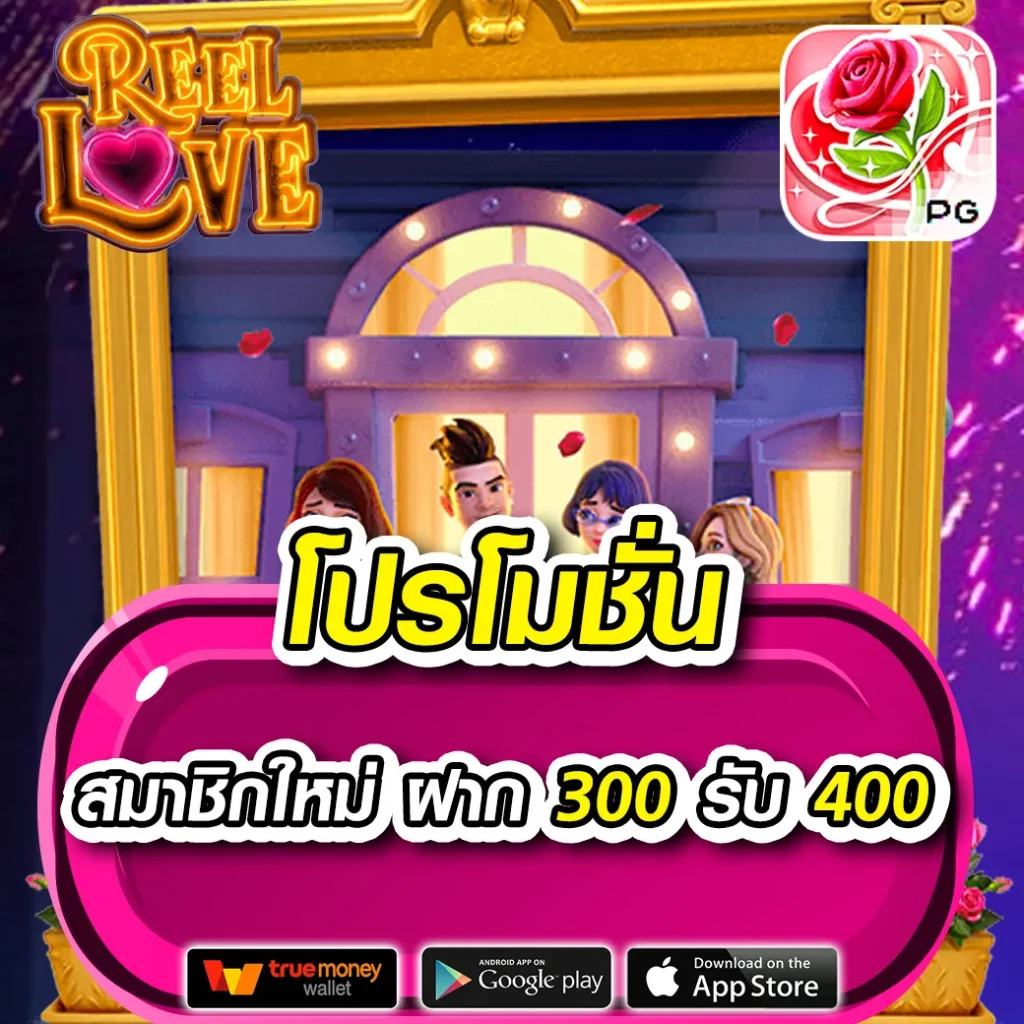 ลงทะเบียนเสร็จ รับเครดิตฟรี สมัครง่ายไม่มีขั้นต่ำ สมัครรับโบนัสทันที