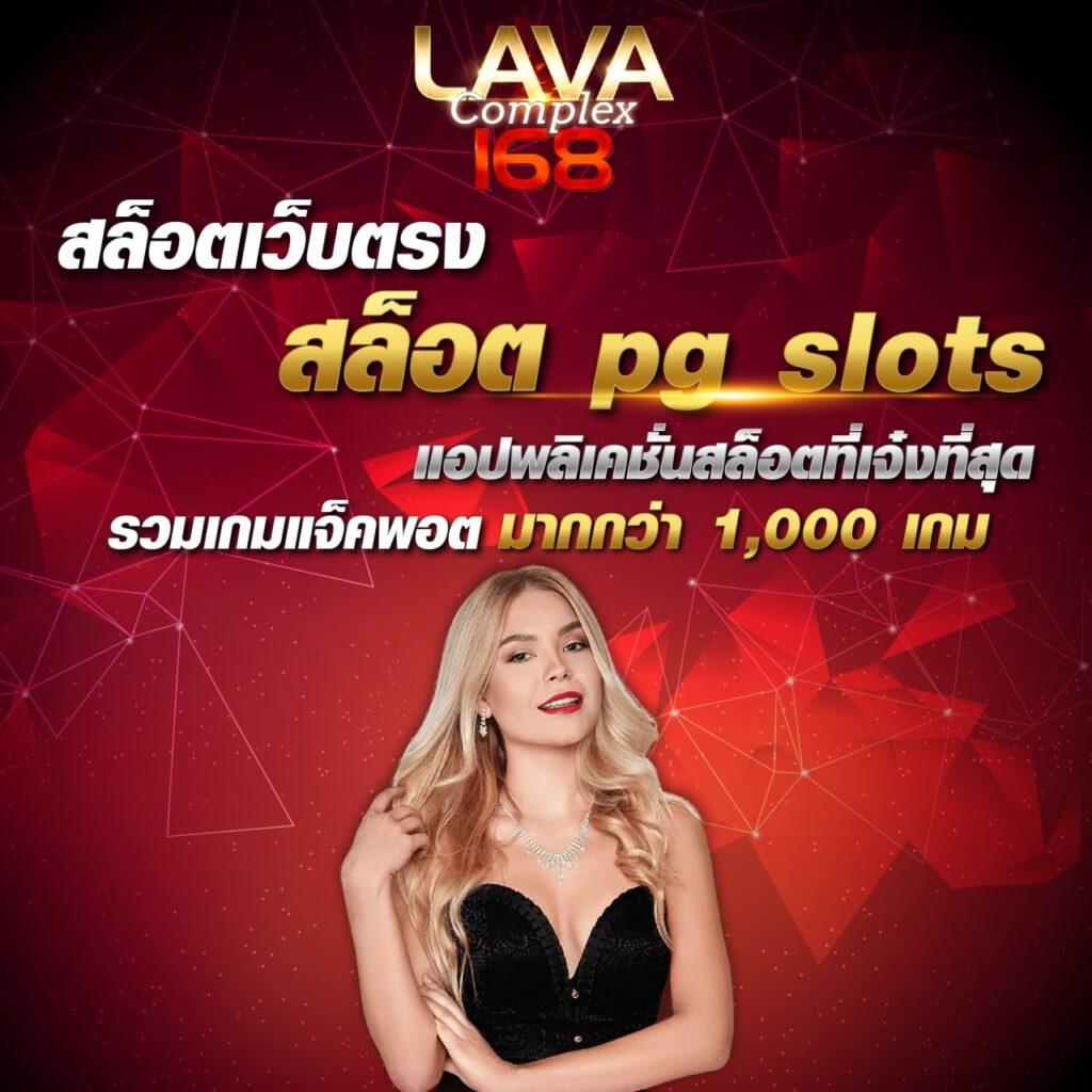 ล็อตโต้888 เว็บคาสิโนออนไลน์ครบวงจร ระบบออโต้ทันสมัยที่สุดในไทย
