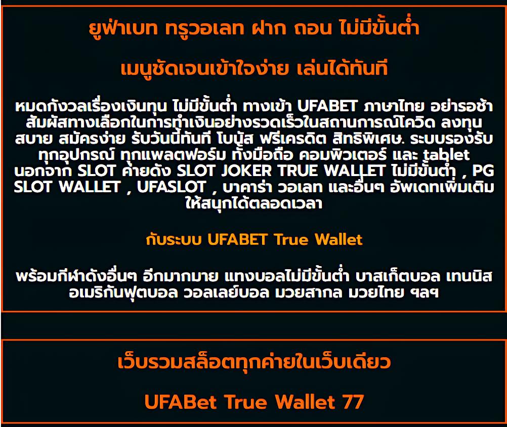 สกอบอล คาสิโนอันดับหนึ่ง รวมเกมสล็อตและเดิมพันสุดมันส์ปี 2024