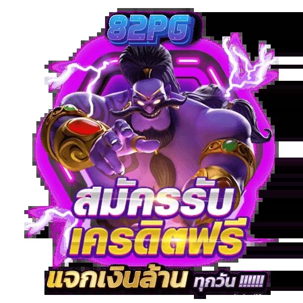 สกอร์บอล คาสิโนเต็มรูปแบบ ระบบทันสมัย ฟรีโบนัส ไม่ต้องฝาก