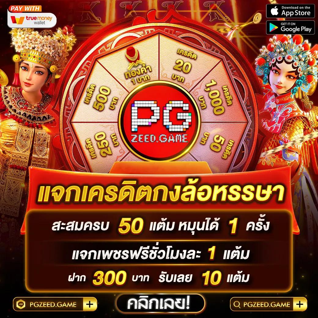 สนุกกับ Betflix PG แหล่งรวมเกมสล็อตยอดนิยมแห่งประเทศไทย