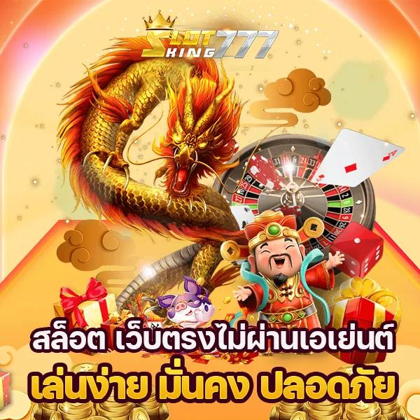 สนุกกับเกมสล็อตสุดฮิตที่ Sora168 คาสิโนชั้นนำของไทย