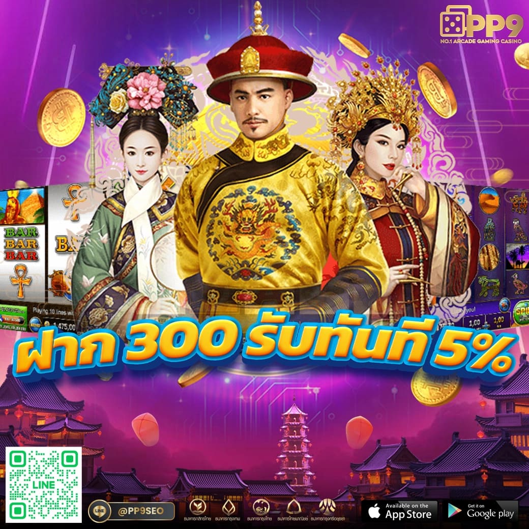 สนุกครบจบในเว็บเดียว PG United Slot พร้อมแตกง่ายทุกเกม