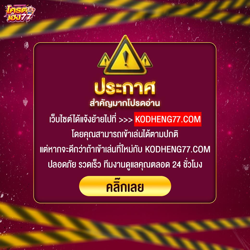 สปินฟรี Coin Master ฟรี วันนี้ โบนัสอัปเดตใหม่ล่าสุด