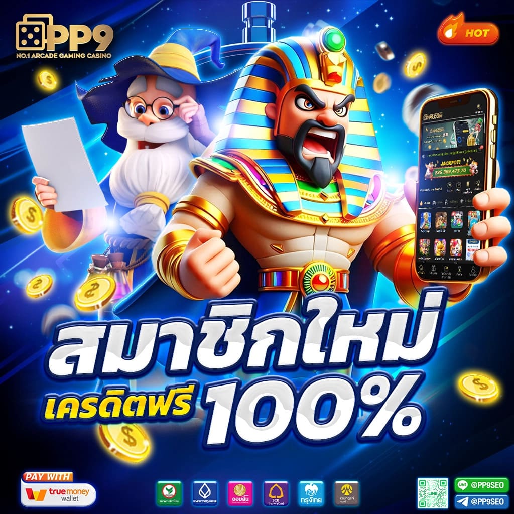 สปินฟรี Coin Master ไม่มีจำกัด เล่นง่าย จ่ายจริง ล่าสุด 2023
