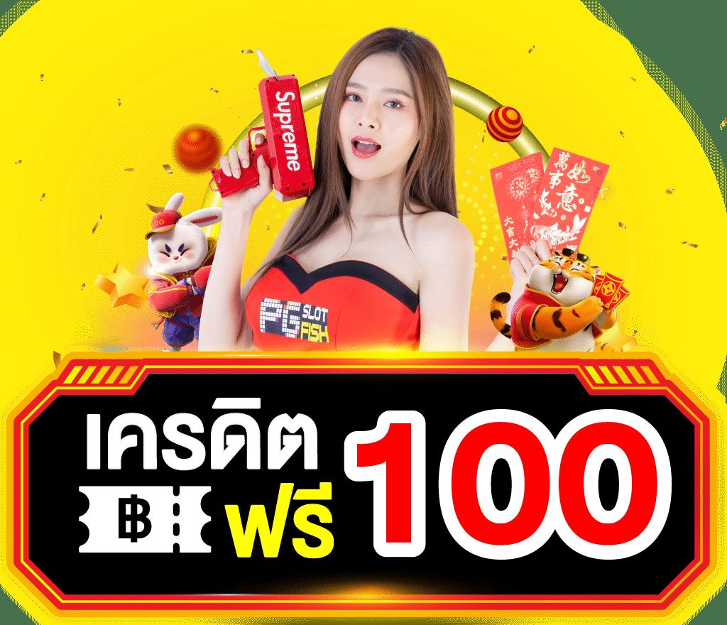 สมัคร เว็บ สล็อต ที่ ดี ที่สุด พร้อมโบนัสแตกง่าย 2024