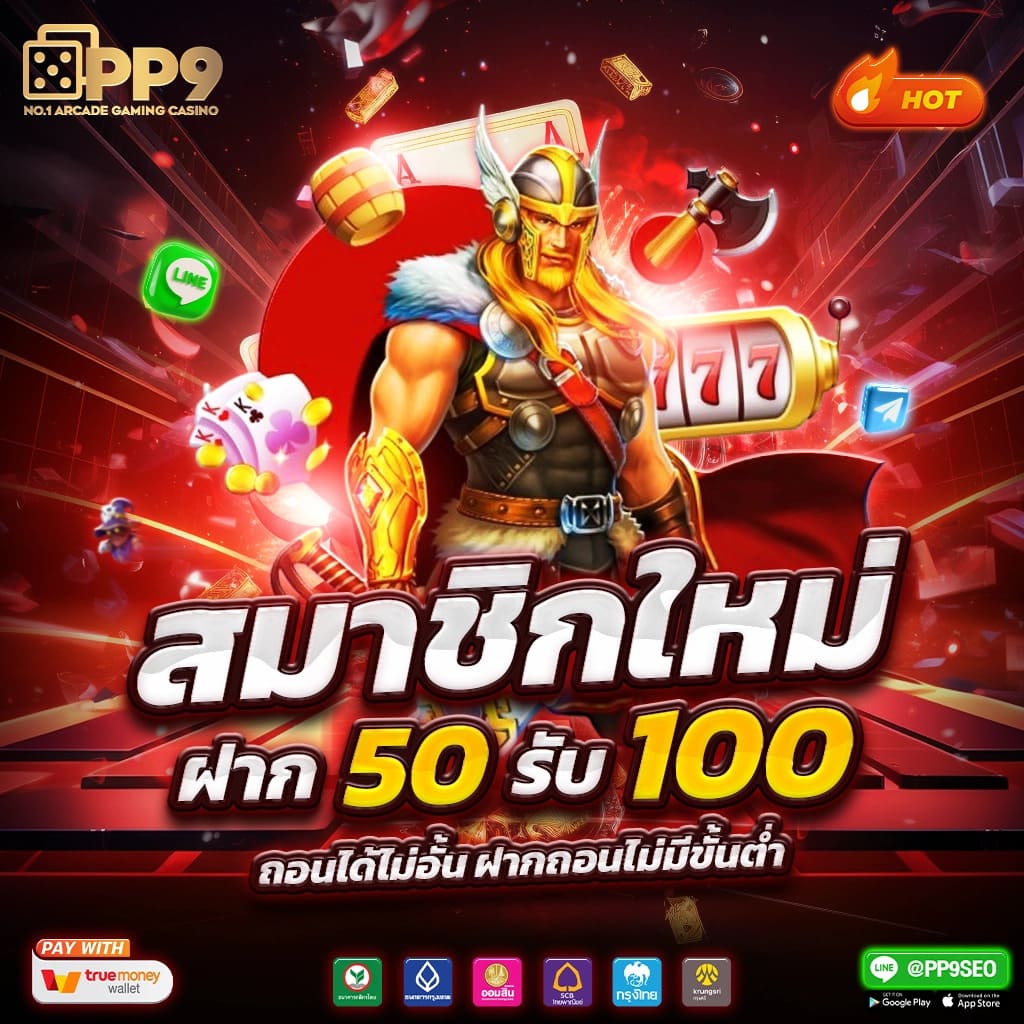 สมัครรับเครดิตฟรี 100 ib888 แสนสนุก เล่นง่าย ปลอดภัย ลุ้นรางวัลใหญ่