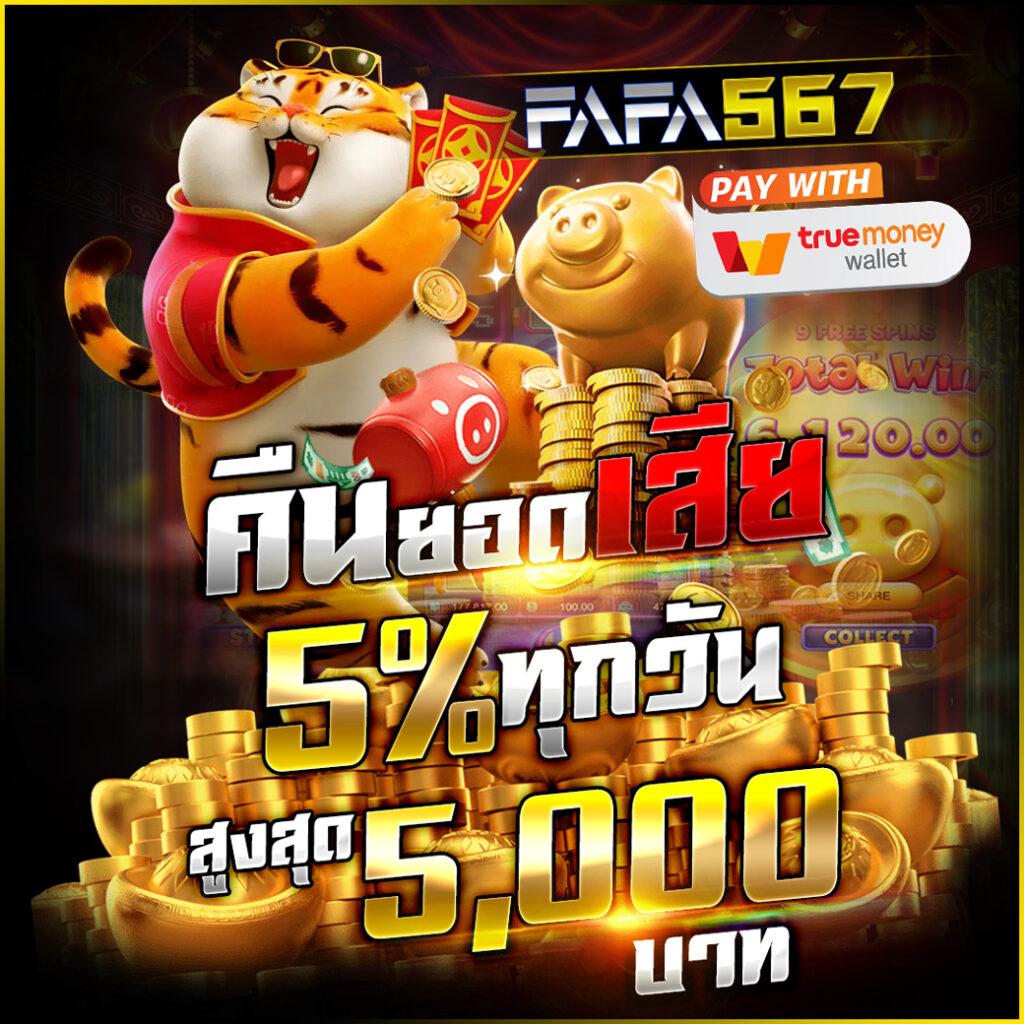 สมัครสมาชิก ufa365 ระบบครบจบในที่เดียว สมัครง่ายปลอดภัยมั่นใจ