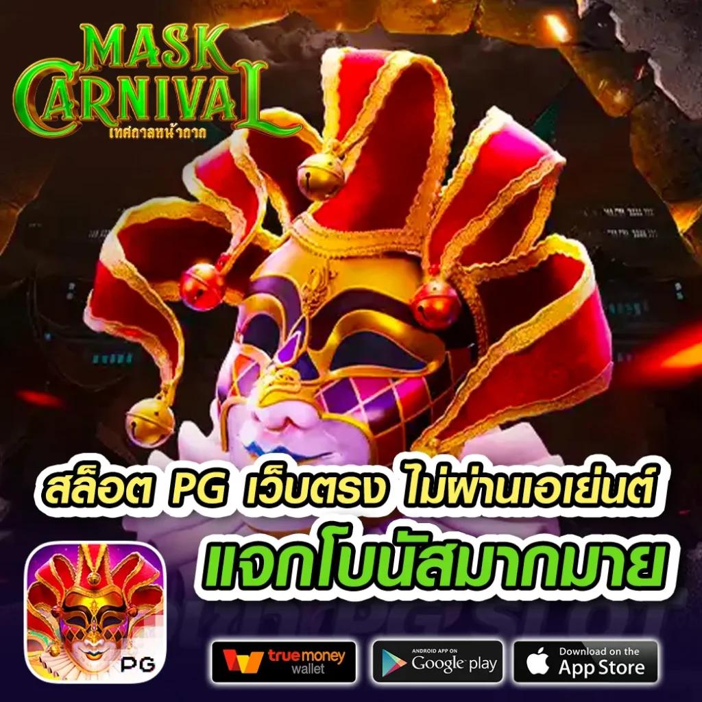 สมัครสมาชิก ผลบอลสด888 พร้อมโปรโมชั่นแรงทุกวัน
