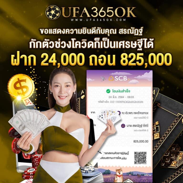 สมัครสล็อต คาสิโนอันดับหนึ่ง พร้อมโปรโมชั่นสุดคุ้มในประเทศไทย