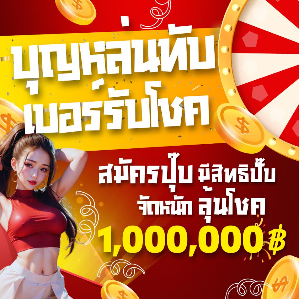 สรุปผลบอลสด888 คาสิโนอันดับหนึ่ง ของไทย พร้อมโปรโมชั่นสุดคุ้ม