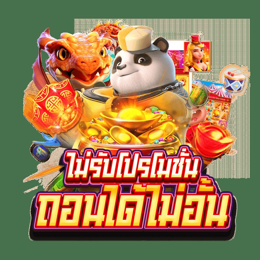สล็อต168 เครดิตฟรี 50 คาสิโนครบวงจร พื้นที่สร้างรายได้จริง