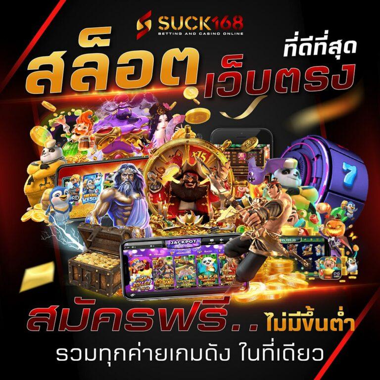 สล็อต168วอเลท ส่งตรงประสบการณ์เดิมพันสุดสนุก แตกง่าย โบนัสสูง