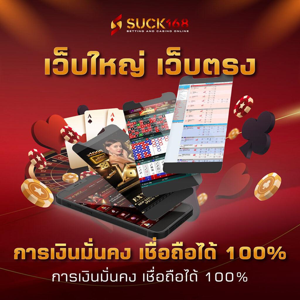 สล็อต356 คาสิโนครบวงจร ระบบอัตโนมัติ ฝากถอนรวดเร็ว เล่นง่าย 2024