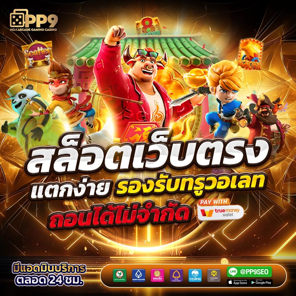 สล็อต888all สมัครง่าย เล่นสนุก ลุ้นรางวัลมากมายในประเทศไทย