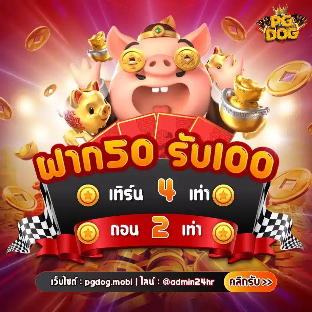 สล็อตWing1688 รวมโปรโมชั่นสุดร้อนแรง พร้อมทำกำไรแจ้งชัด