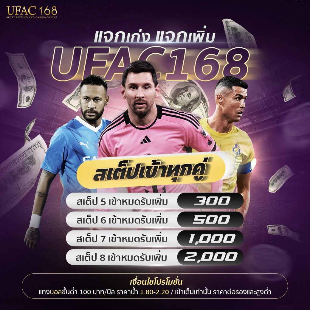สล็อต 168 เครดิต ฟรี แรงส์สุดในไทย ลุ้นโบนัสไม่อั้นทุกวัน