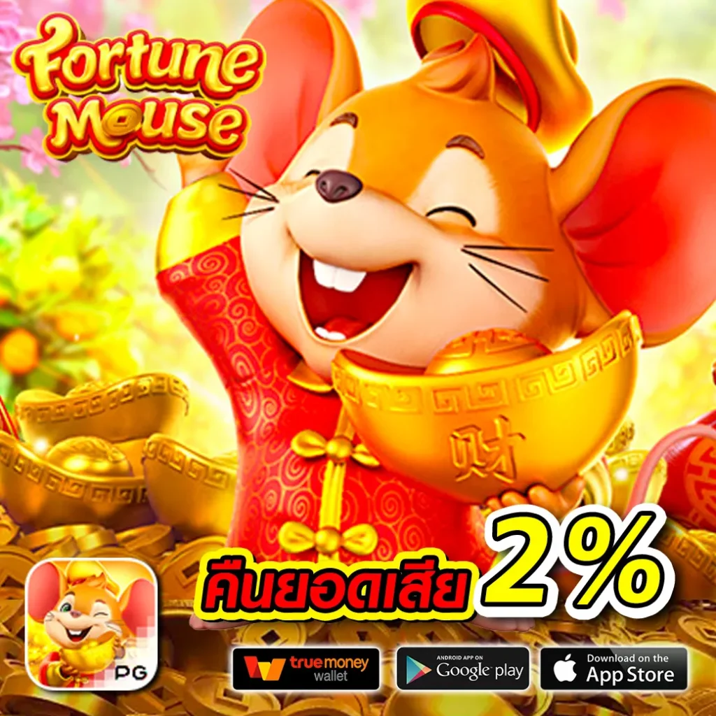 สล็อต 789 ฝาก ถอน true wallet เว็บไซต์ตรง รวมสล็อตแตกง่ายทุกค่าย
