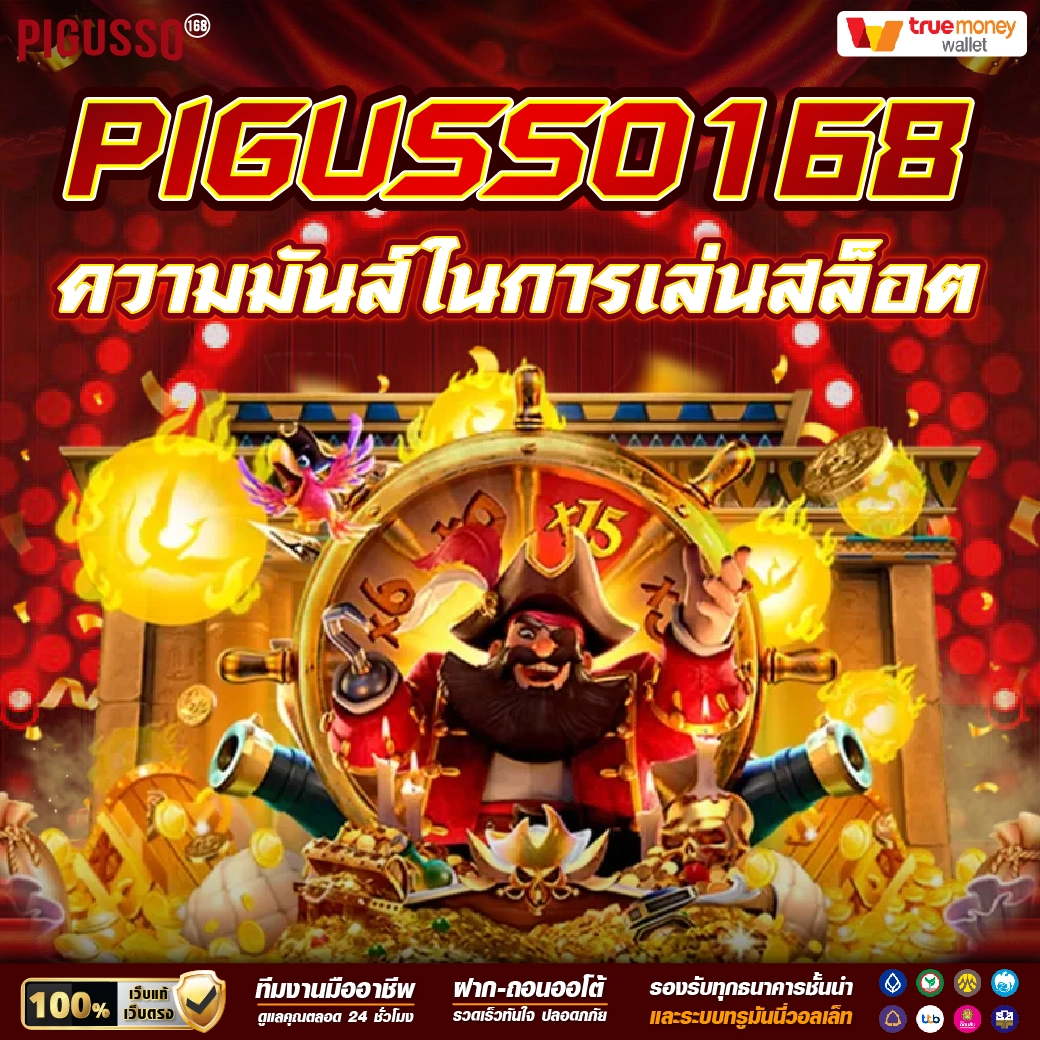 สล็อต 789 วอ เลท เว็บตรง เล่นง่าย จ่ายจริง ระบบฝากออโต้ดีที่สุด