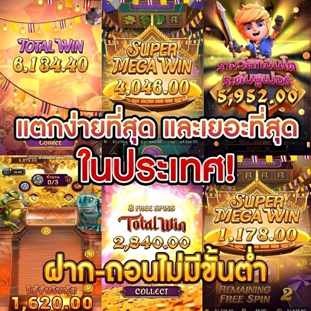 สล็อต 789 เว็บตรง รวมเกมทำเงินครบครัน ปลอดภัย มั่นใจได้แน่นอน
