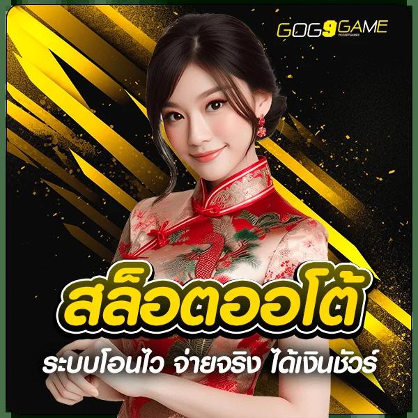 สล็อต TGA พร้อมโบนัสสุดคุ้ม สมัครวันนี้เพื่อความสนุกไม่รู้จบ